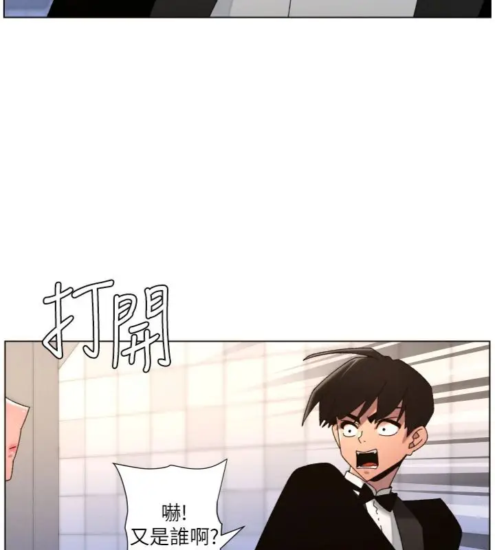 漫画《兄妹的秘密授课》第104话第141张图