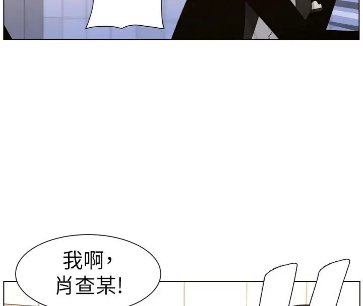 漫画《兄妹的秘密授课》第104话第142张图