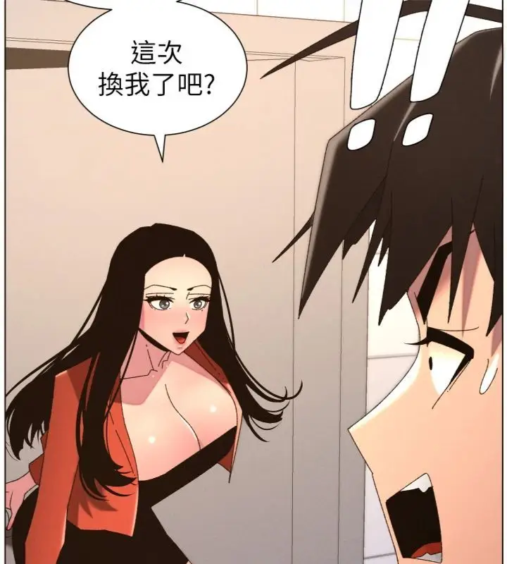 漫画《兄妹的秘密授课》第104话第143张图
