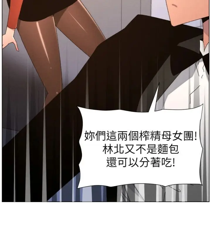 漫画《兄妹的秘密授课》第104话第144张图