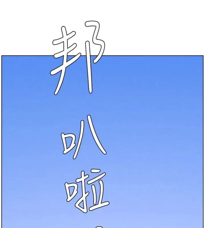 漫画《兄妹的秘密授课》第104话第16张图
