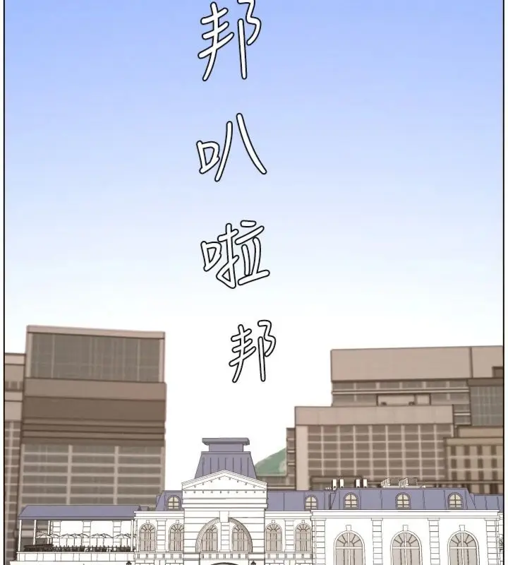 漫画《兄妹的秘密授课》第104话第17张图