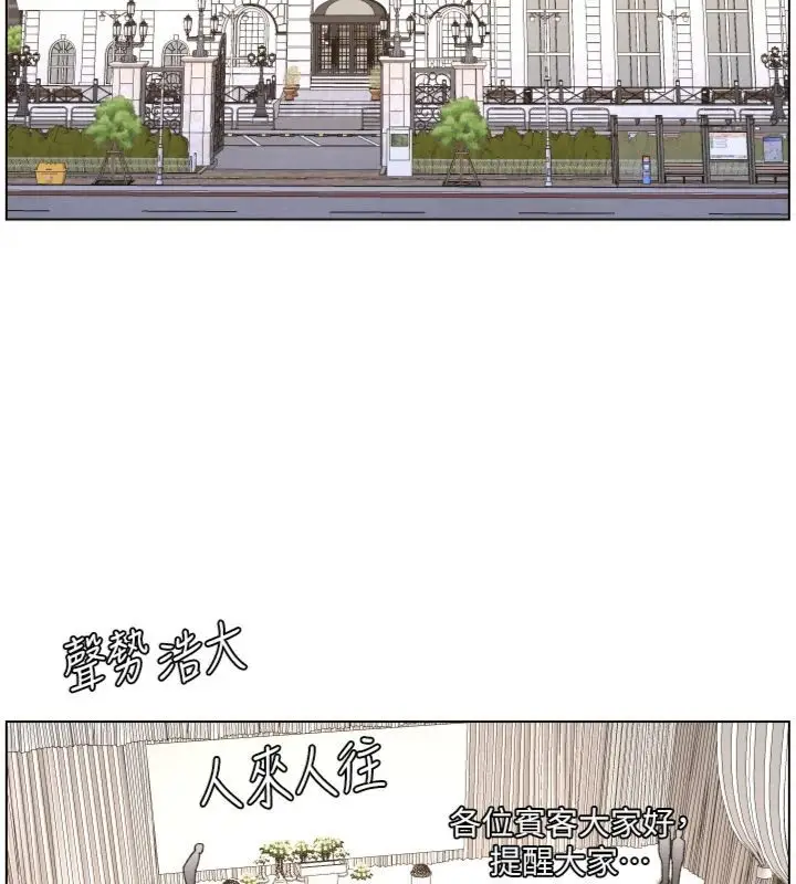 漫画《兄妹的秘密授课》第104话第18张图