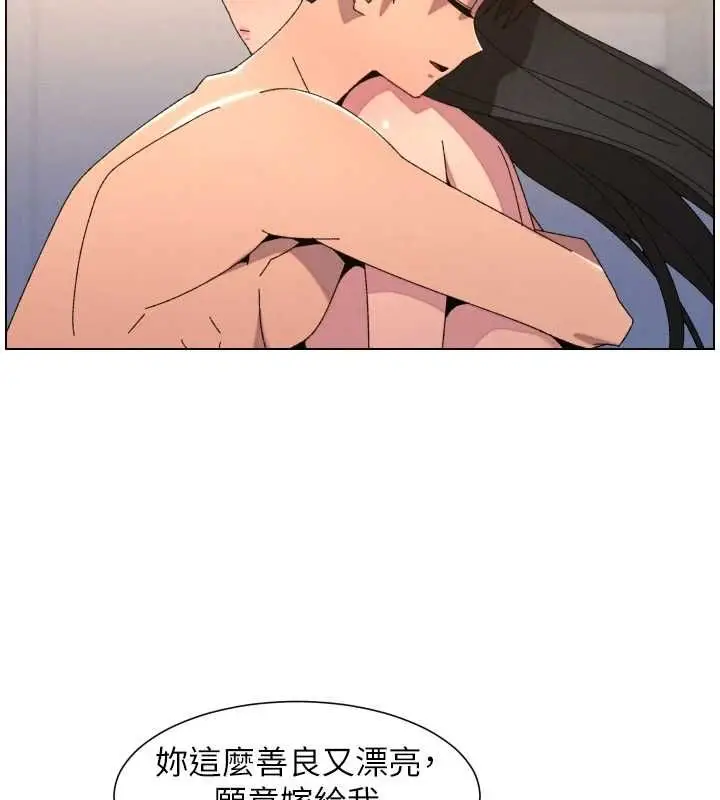 漫画《兄妹的秘密授课》第104话第2张图