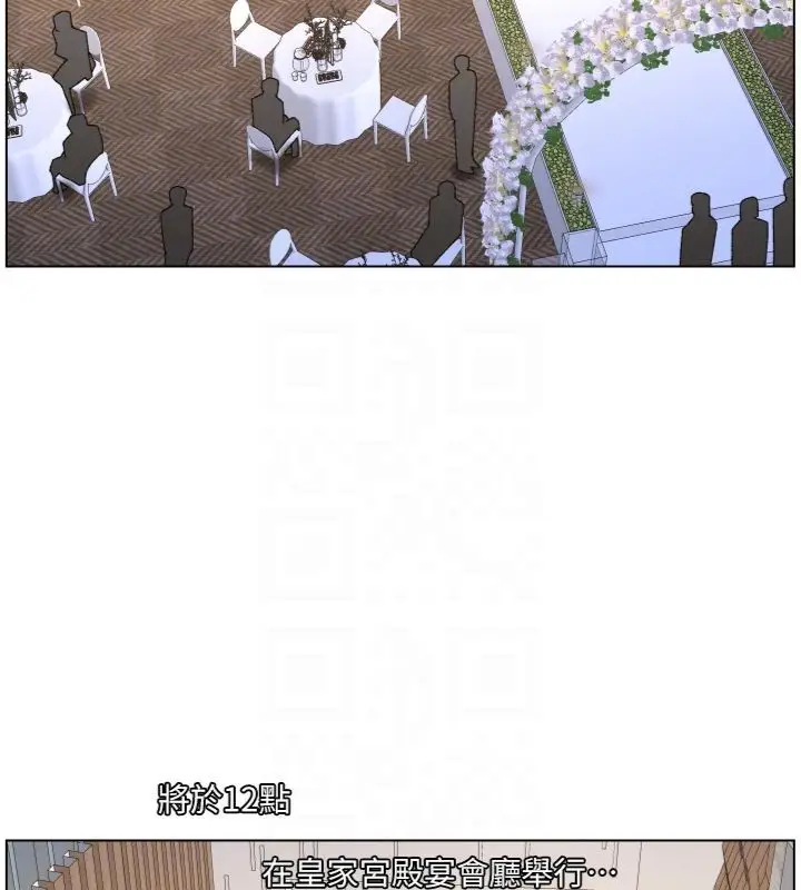 漫画《兄妹的秘密授课》第104话第20张图