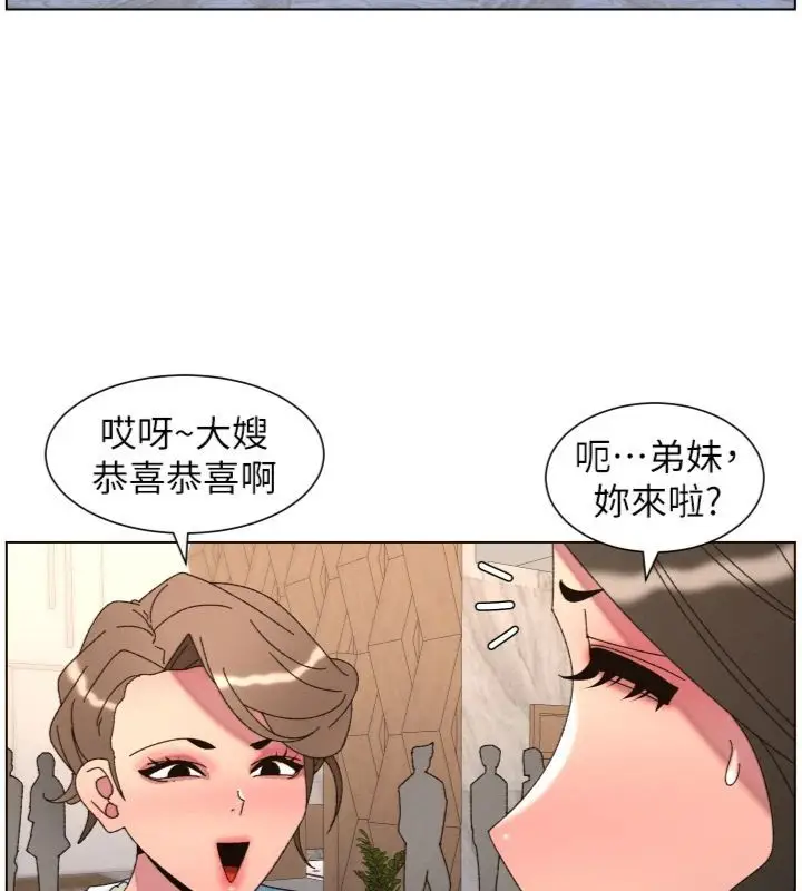 漫画《兄妹的秘密授课》第104话第26张图