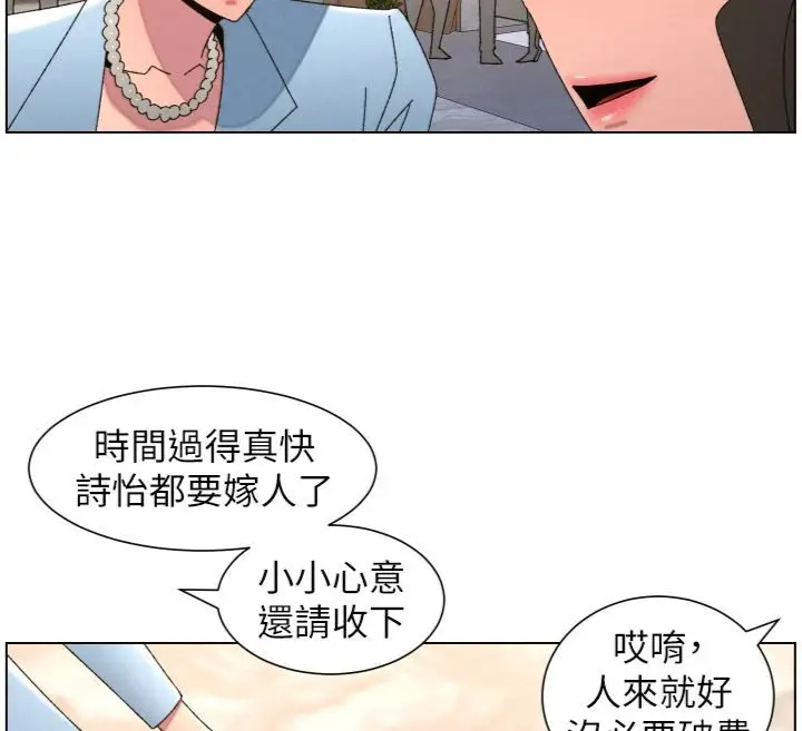 漫画《兄妹的秘密授课》第104话第27张图