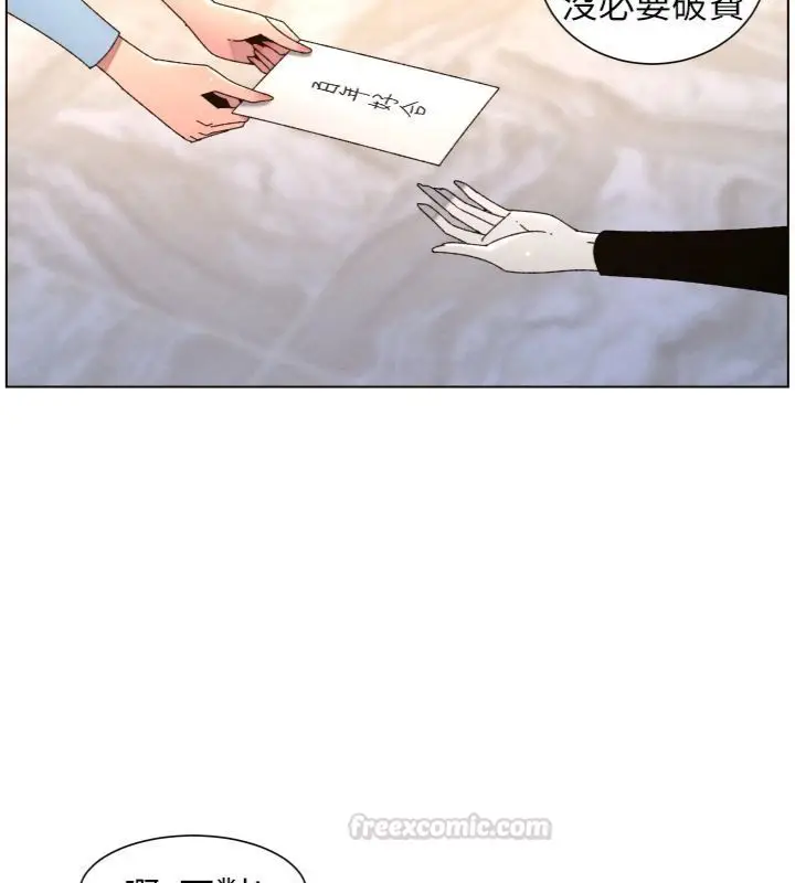 漫画《兄妹的秘密授课》第104话第28张图