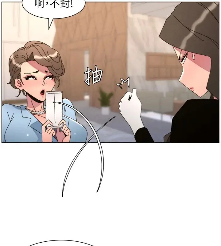 漫画《兄妹的秘密授课》第104话第29张图