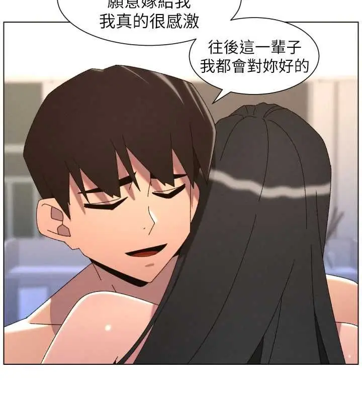 漫画《兄妹的秘密授课》第104话第3张图