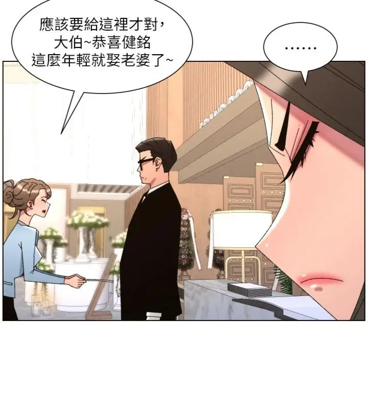 漫画《兄妹的秘密授课》第104话第30张图