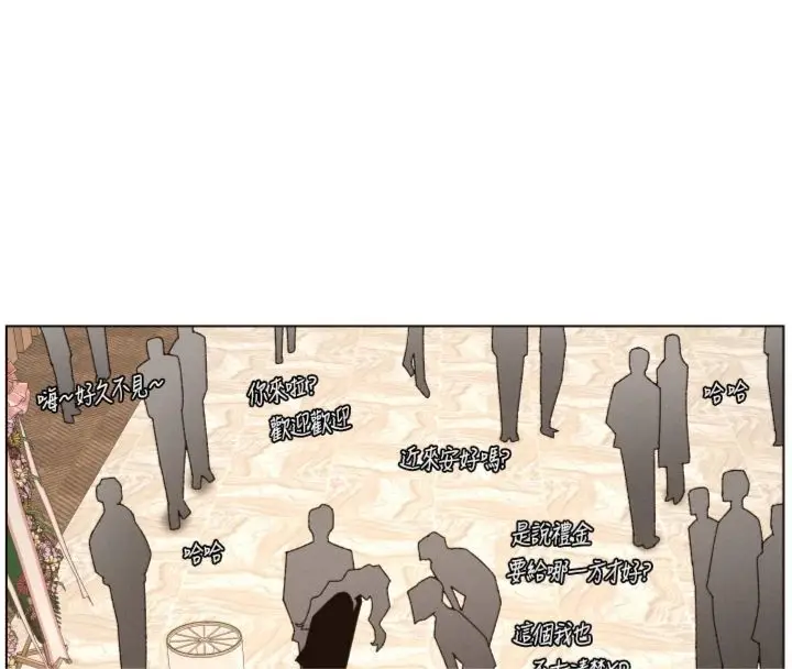漫画《兄妹的秘密授课》第104话第31张图