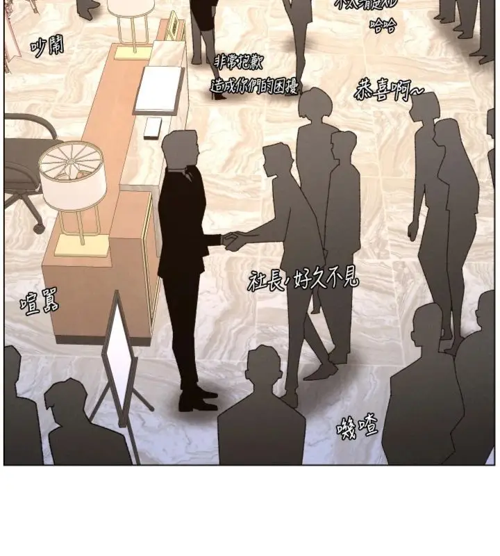 漫画《兄妹的秘密授课》第104话第32张图