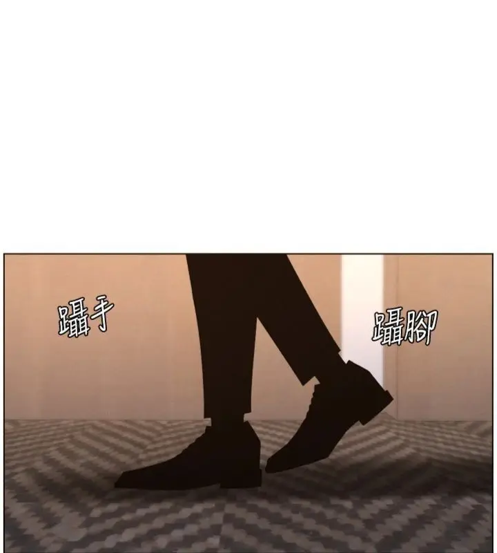 漫画《兄妹的秘密授课》第104话第33张图
