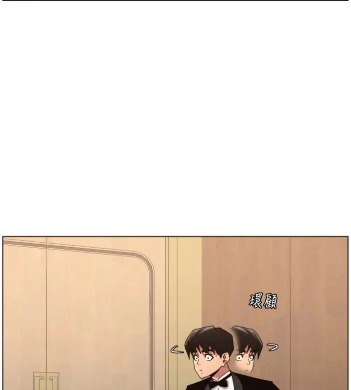 漫画《兄妹的秘密授课》第104话第34张图