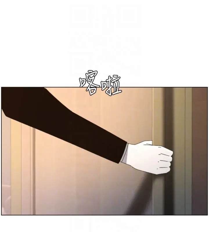 漫画《兄妹的秘密授课》第104话第36张图