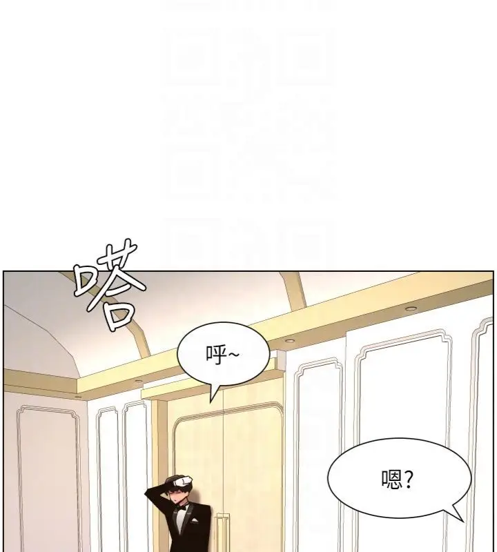 漫画《兄妹的秘密授课》第104话第37张图