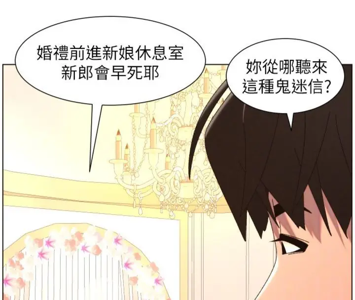 漫画《兄妹的秘密授课》第104话第39张图