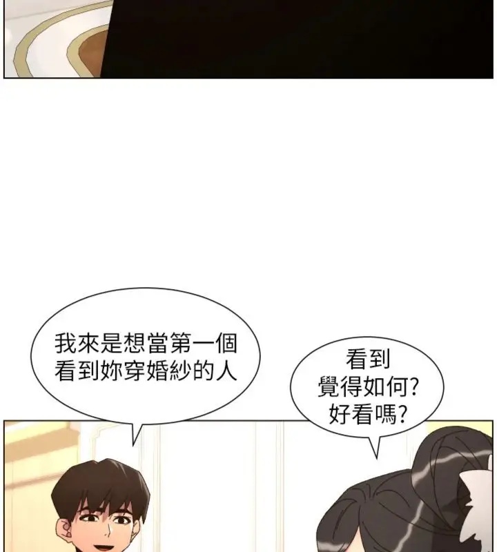漫画《兄妹的秘密授课》第104话第41张图