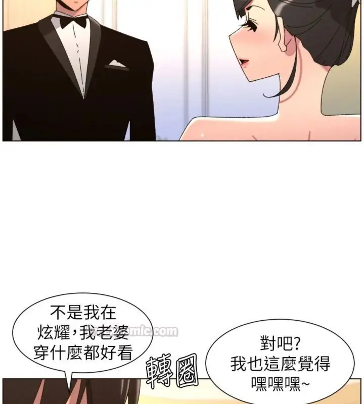 漫画《兄妹的秘密授课》第104话第42张图