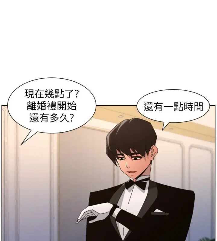 漫画《兄妹的秘密授课》第104话第44张图