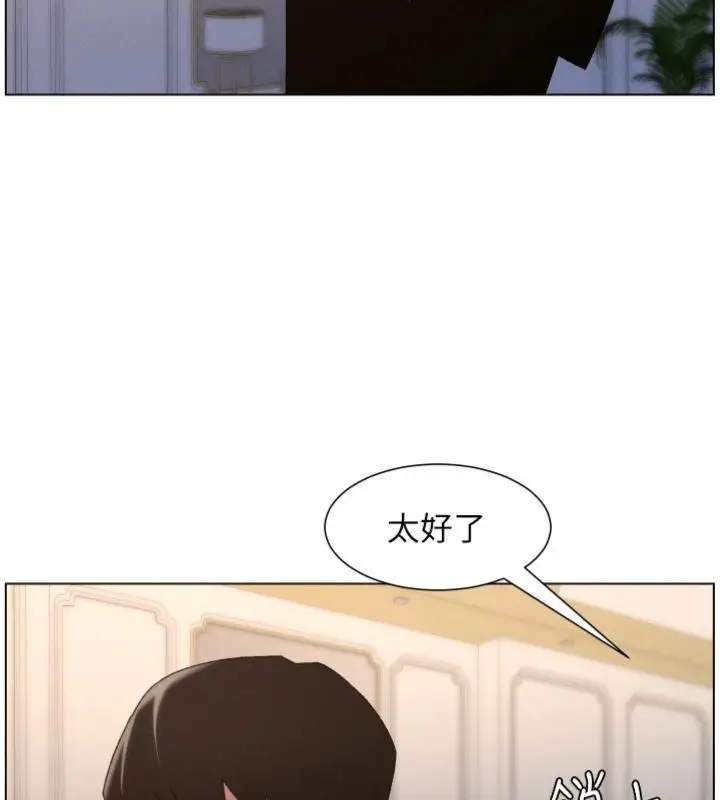 漫画《兄妹的秘密授课》第104话第45张图