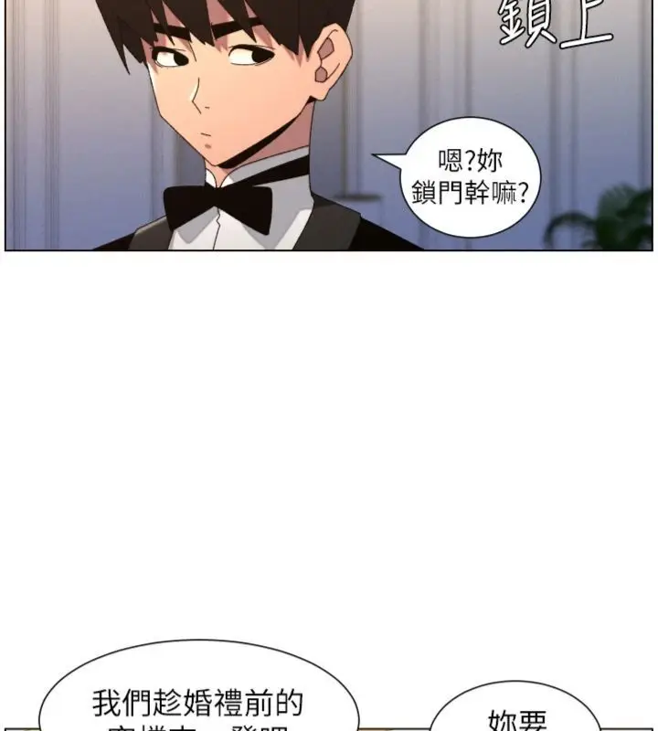 漫画《兄妹的秘密授课》第104话第46张图