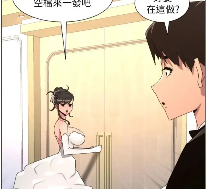 漫画《兄妹的秘密授课》第104话第47张图