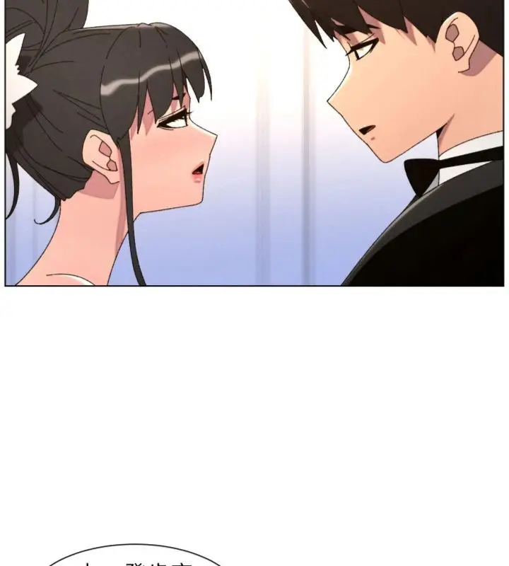 漫画《兄妹的秘密授课》第104话第49张图