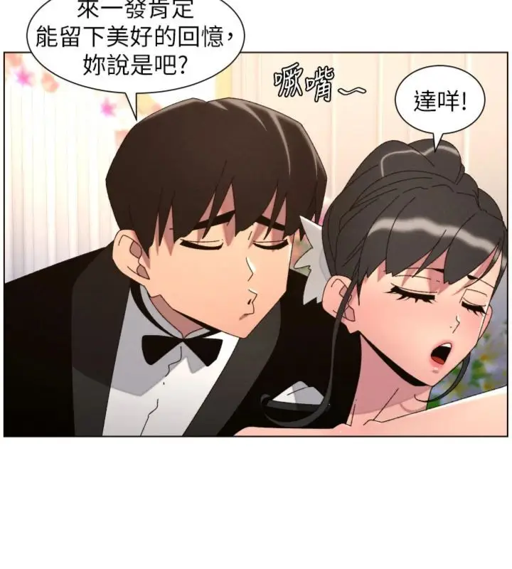 漫画《兄妹的秘密授课》第104话第50张图