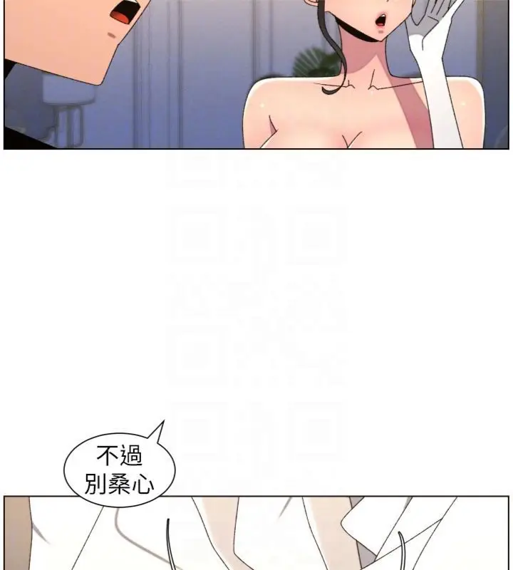 漫画《兄妹的秘密授课》第104话第52张图