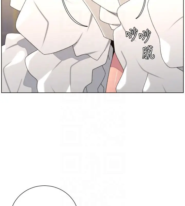 漫画《兄妹的秘密授课》第104话第53张图