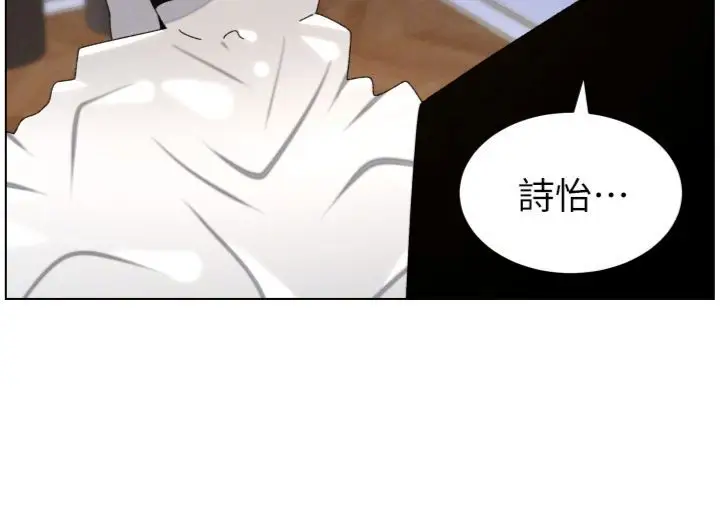 漫画《兄妹的秘密授课》第104话第55张图