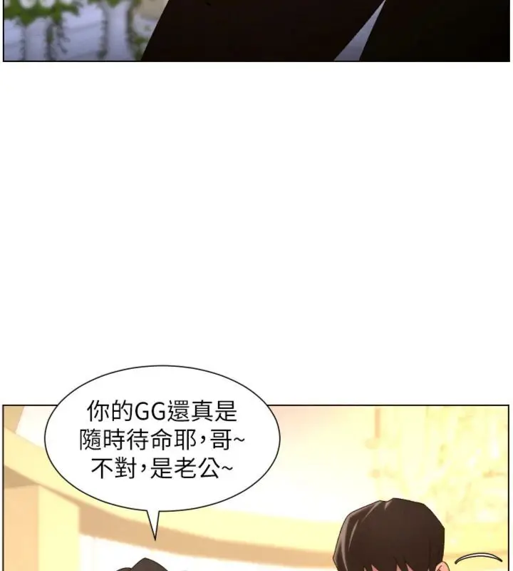 漫画《兄妹的秘密授课》第104话第57张图