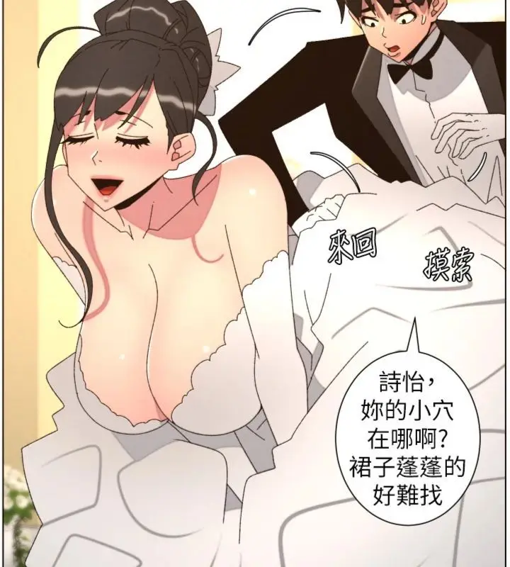 漫画《兄妹的秘密授课》第104话第58张图