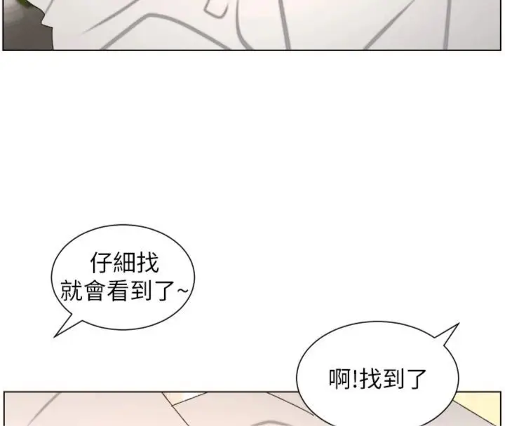 漫画《兄妹的秘密授课》第104话第59张图