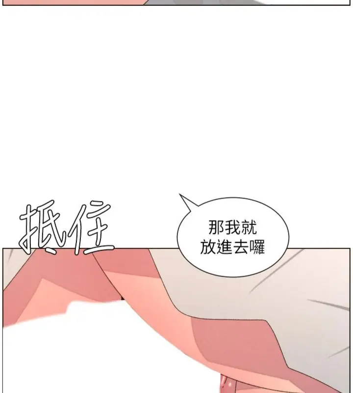 漫画《兄妹的秘密授课》第104话第61张图