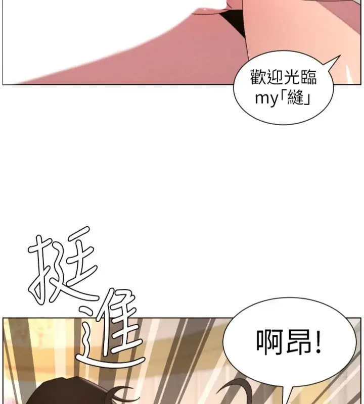 漫画《兄妹的秘密授课》第104话第62张图