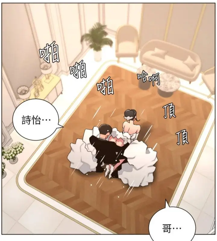漫画《兄妹的秘密授课》第104话第65张图