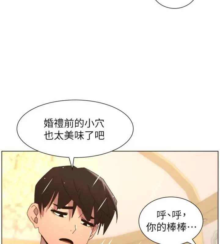 漫画《兄妹的秘密授课》第104话第66张图