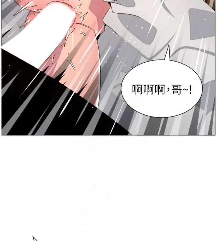 漫画《兄妹的秘密授课》第104话第69张图