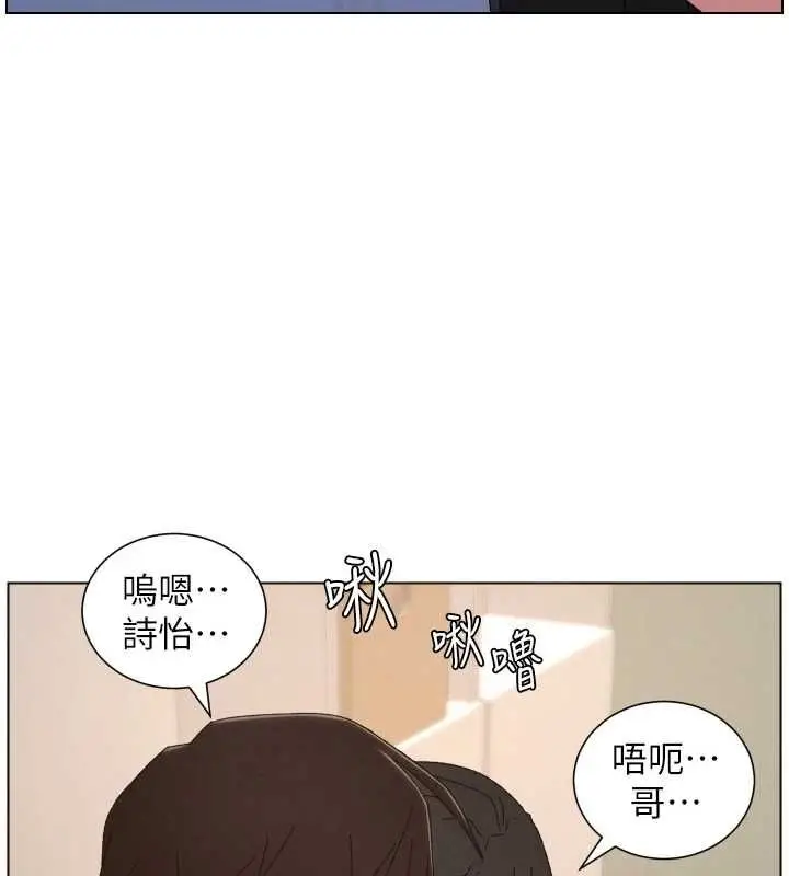 漫画《兄妹的秘密授课》第104话第7张图