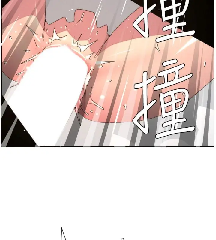 漫画《兄妹的秘密授课》第104话第73张图
