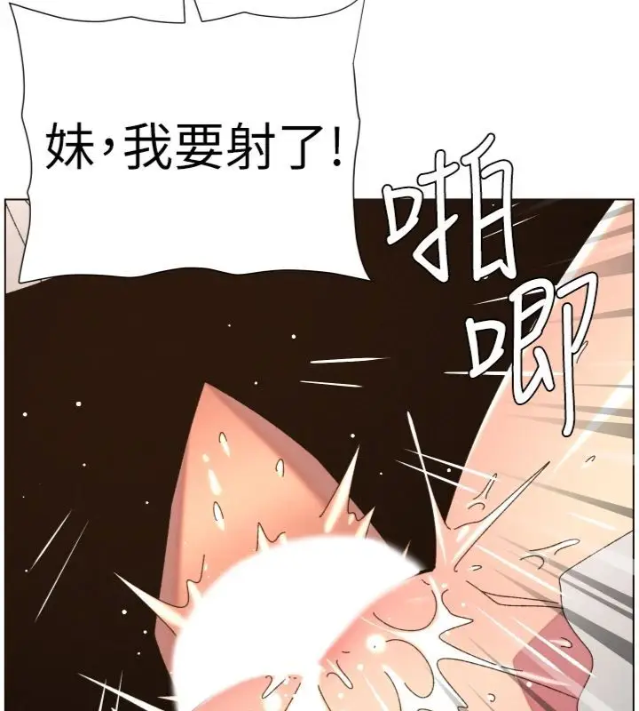 漫画《兄妹的秘密授课》第104话第74张图