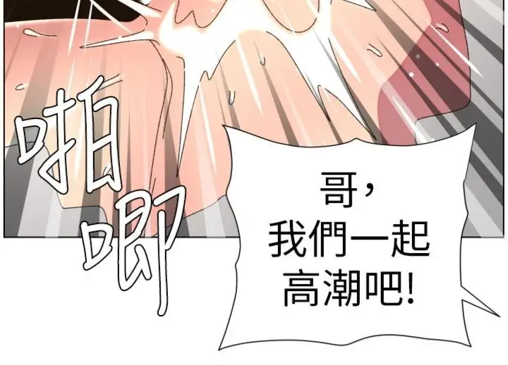 漫画《兄妹的秘密授课》第104话第75张图