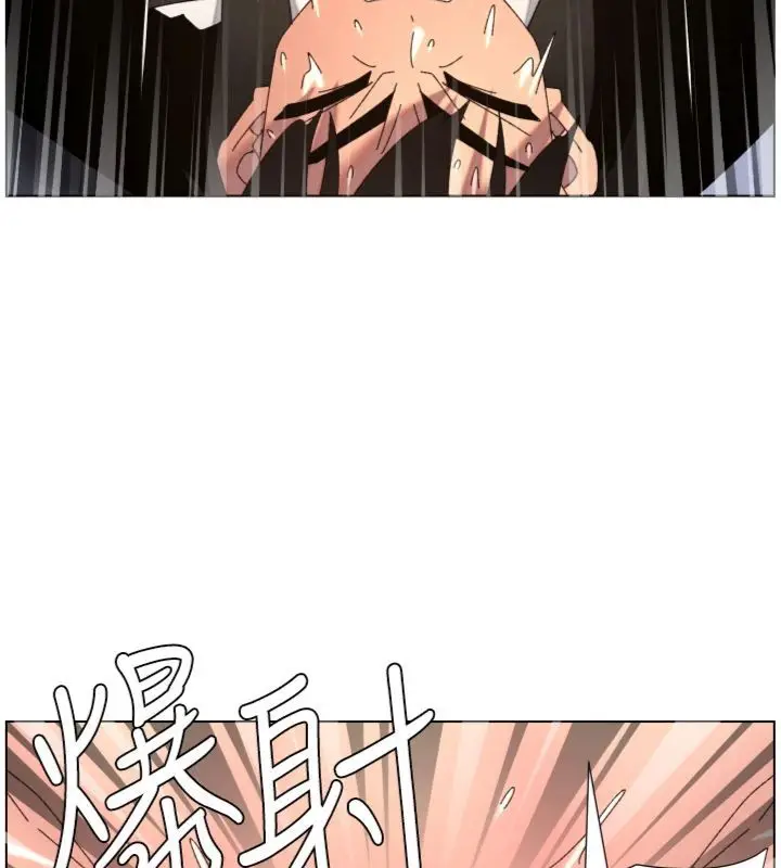 漫画《兄妹的秘密授课》第104话第78张图