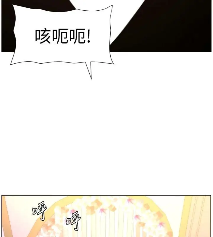漫画《兄妹的秘密授课》第104话第80张图