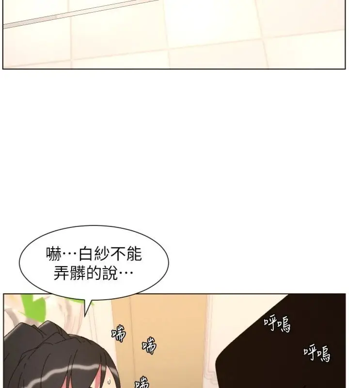 漫画《兄妹的秘密授课》第104话第82张图