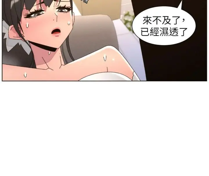 漫画《兄妹的秘密授课》第104话第83张图