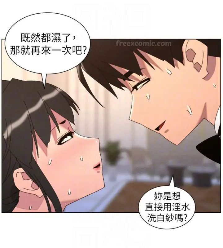 漫画《兄妹的秘密授课》第104话第84张图